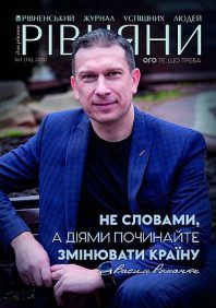 rivnyanu-1-03-2020 rivnyanu-1-03-2020