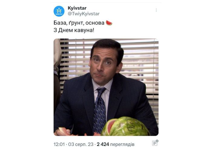 Меми як спосіб інтернет просування