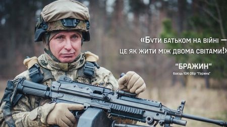 Дмитро «Бражин» військовий з автоматом в руках