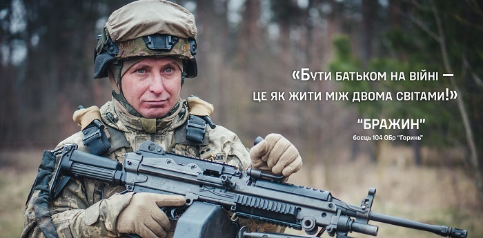 Дмитро «Бражин» військовий з автоматом в руках