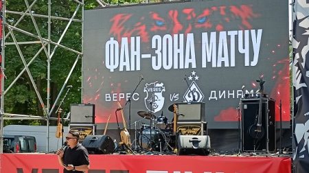 Фан-зона під час матчу Верес-Динамо