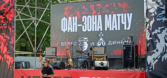 Фан-зона під час матчу Верес-Динамо
