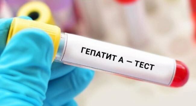 гепатит