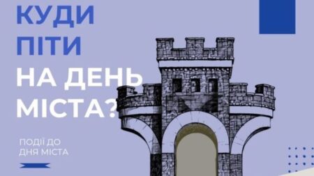 День міста у Рівному: де та коли відбудуться святкові заходи