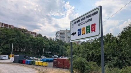 Центри управління відходами