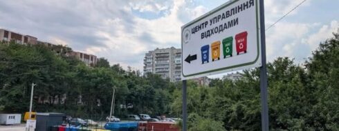 Центри управління відходами