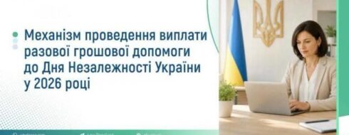 грошова допомога