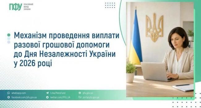 грошова допомога