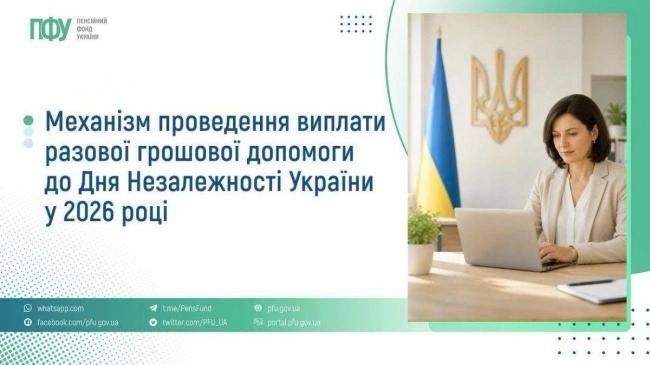 грошова допомога