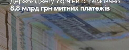 рівненська мітниця