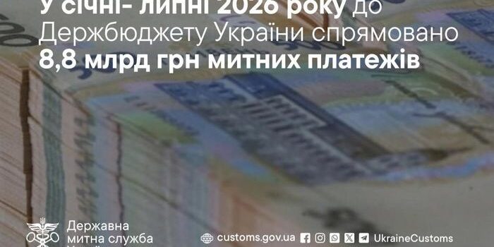рівненська мітниця