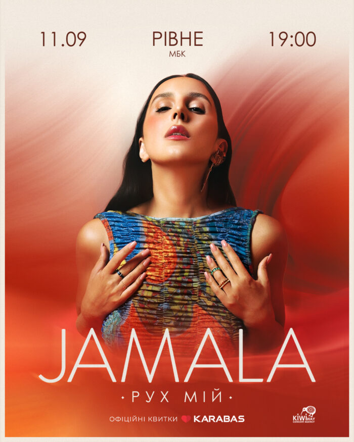JAMALA представить в Рівне нове шоу в рамках всеукраїнського туру «Рух мій»