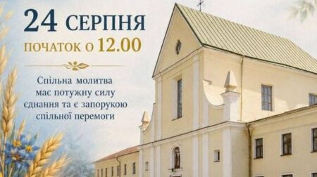 До Дня незалежності в Острозі відбудеться міжконфесійний молебень за мир та захисників України