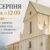 До Дня незалежності в Острозі відбудеться міжконфесійний молебень за мир та захисників України