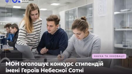 Молоді науковці Рівненщини