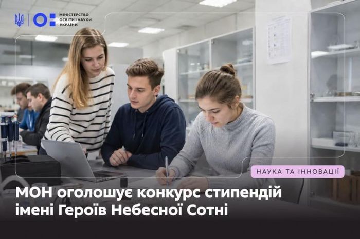 Молоді науковці Рівненщини