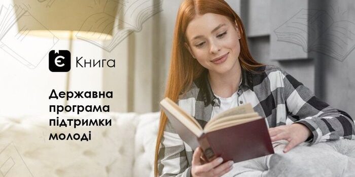 єКнига