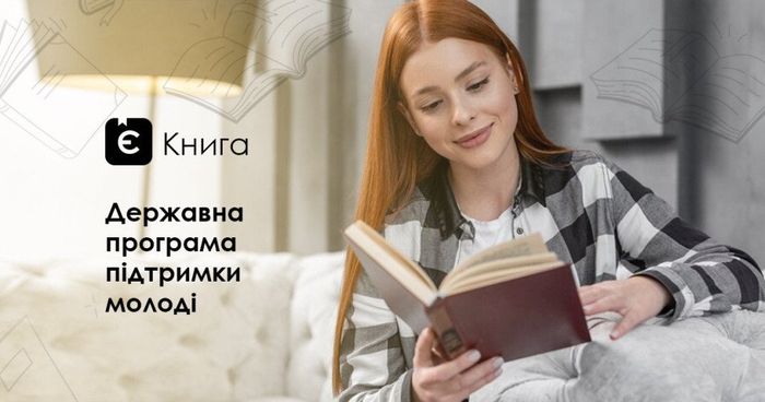 єКнига