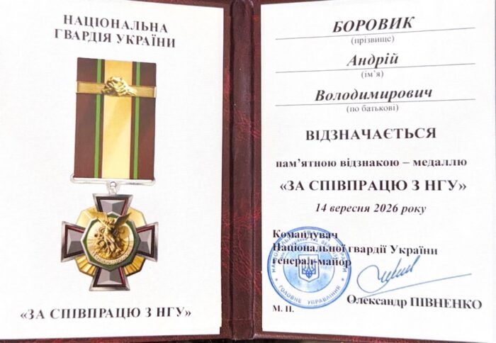 Рівнянин отримав відзнаку за співпрацю з Національною гвардією України