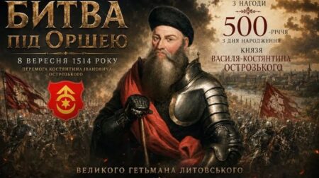 Битва під Оршею