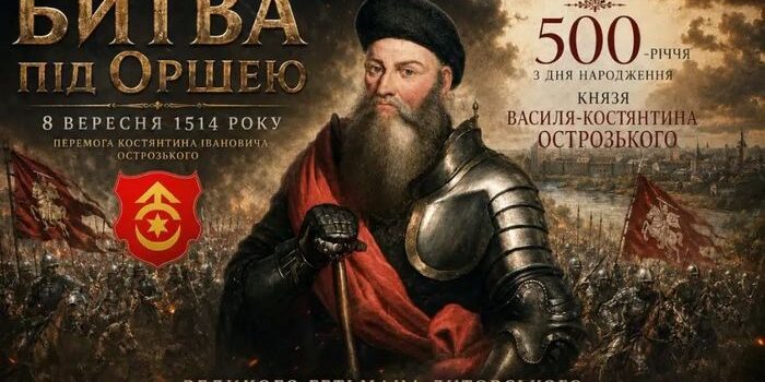 Битва під Оршею