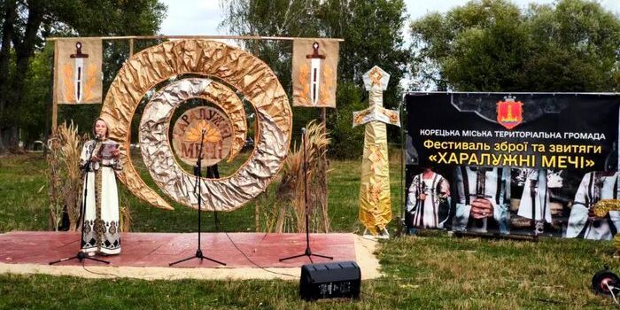 Фестиваль зброї та звитяги
