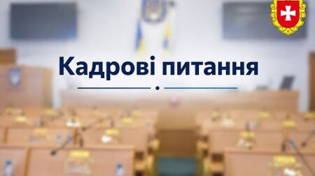 кого можуть призначити депутати Рівнеоблради