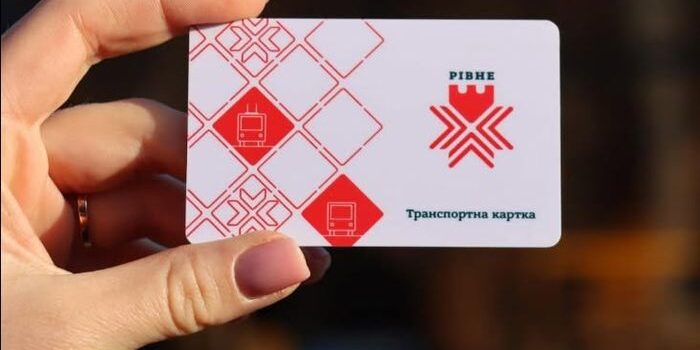У Рівному немає транспортних карток