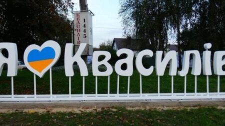 Квасилів відсвяткував 581-шу річницю від дня заснування