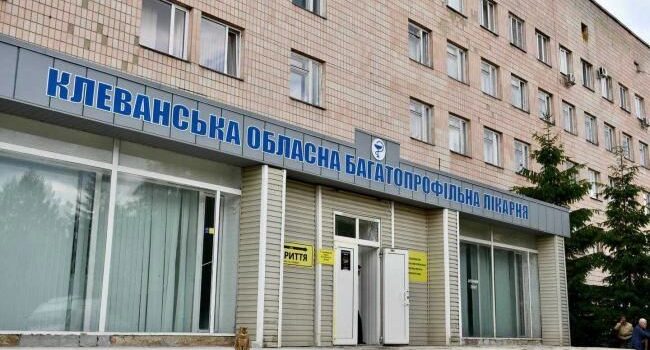 Клеванську багатопрофільну лікарню ім. Михайла Вервеги пропонують реорганізувати