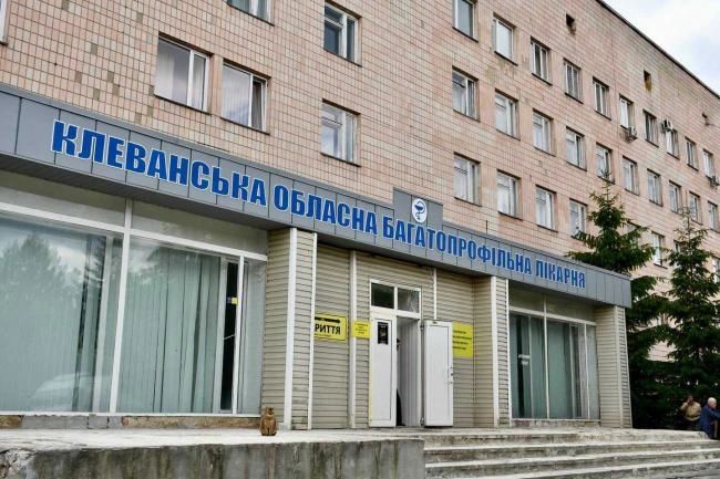 Клеванську багатопрофільну лікарню ім. Михайла Вервеги пропонують реорганізувати