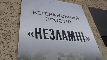 В Острозі відкрили новий ветеранський простір